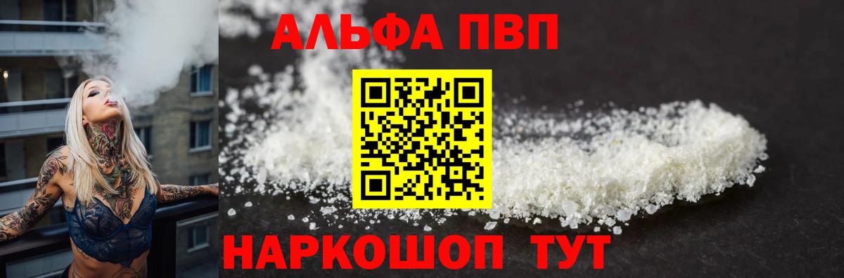 Alpha-PVP кристаллы Северск