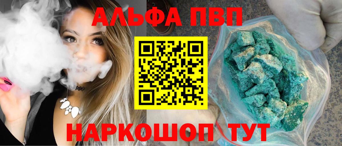 Северск  Alpha PVP кристаллы  Alpha-PVP СК  А ПВП  Вход с VPN 
