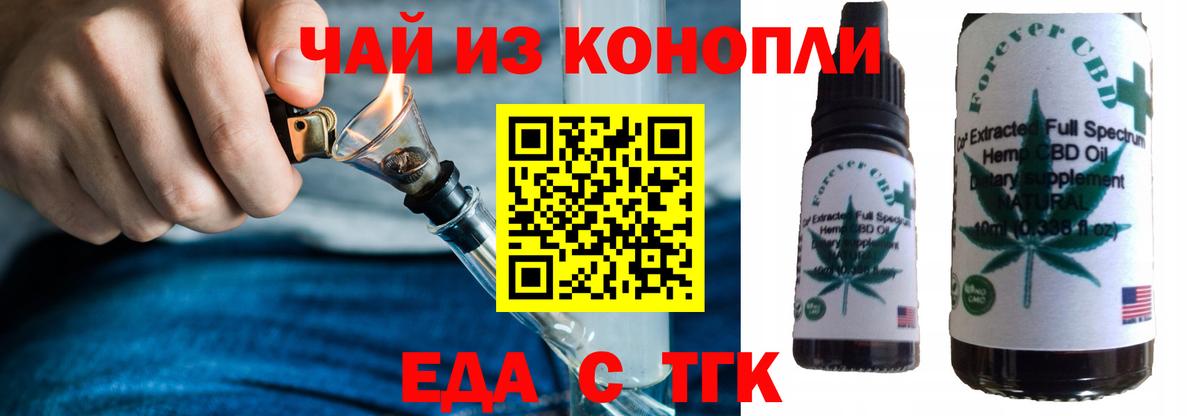 Canna-Cookies конопля Северск