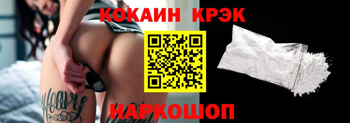 КОКАИН Columbia  Cocaine 99%  Северск  Вход с VPN 