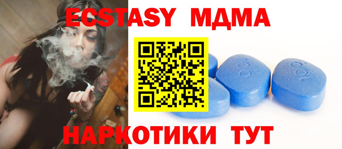 Ecstasy Cube  Ecstasy  Северск  Экстази 280 MDMA  Вход с VPN 