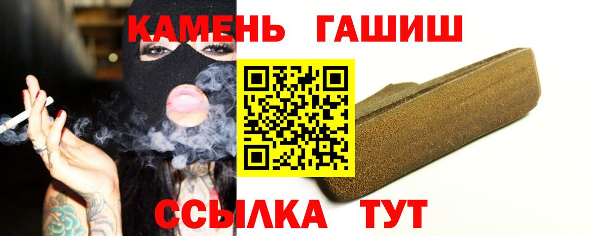 ГАШИШ Ice-O-Lator  Вход с VPN  ГАШИШ Premium  Северск 