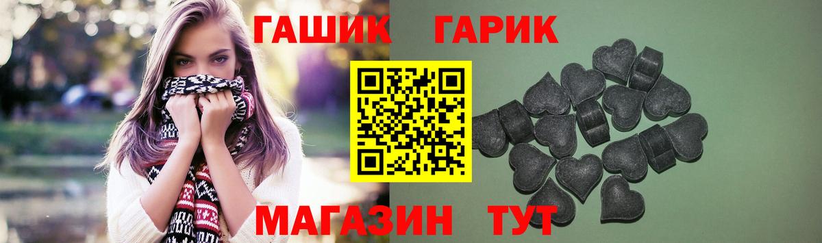 Гашиш гашик Северск
