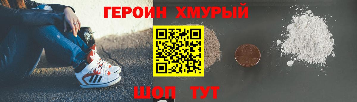 Северск  Героин гречка  Вход с VPN 