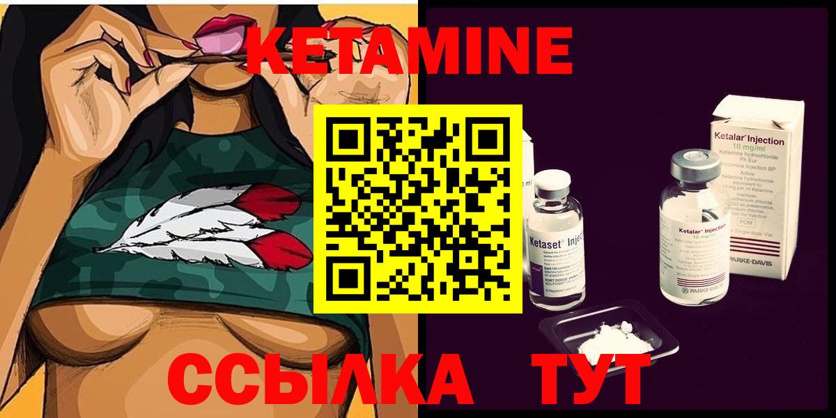 КЕТАМИН ketamine Северск