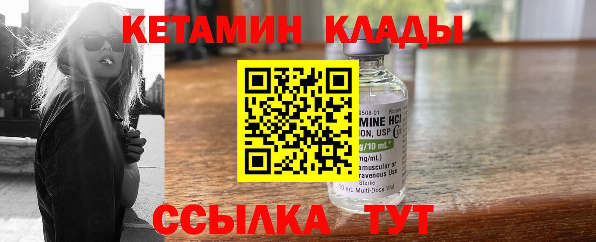Кетамин VHQ  Вход с VPN  КЕТАМИН ketamine  Северск 
