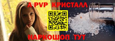 альфа пвп Донецк