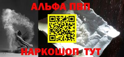 альфа пвп Донецк