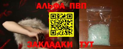 альфа пвп Донецк