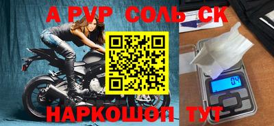 альфа пвп Донецк