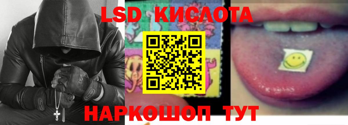 ЛСД экстази кислота Северск