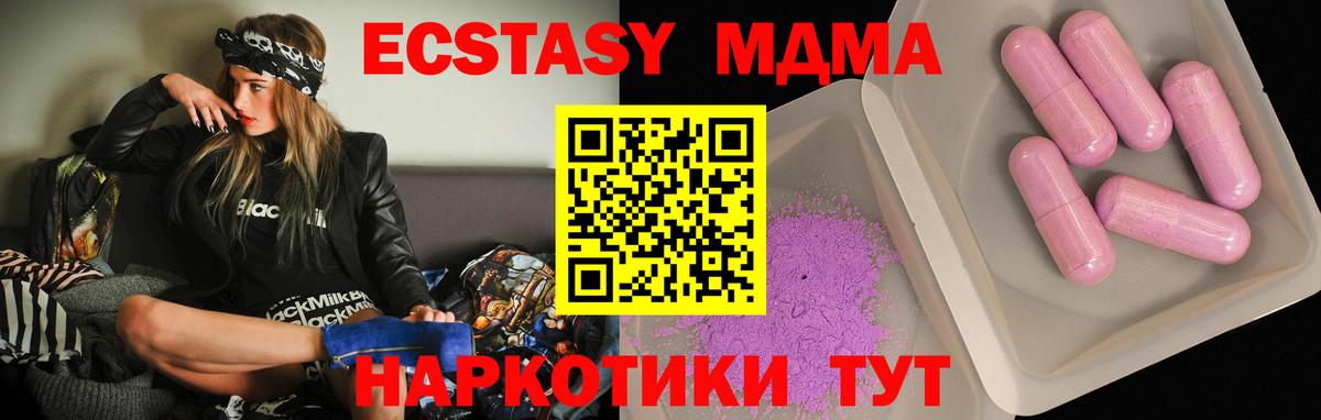 MDMA молли  MDMA молли  Северск  Вход с VPN 