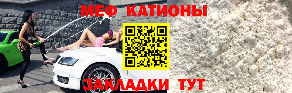Северск  Мефедрон  Вход с VPN  МЕФ mephedrone  Мефедрон 