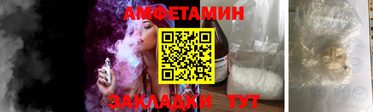 МЕТАМФЕТАМИН  МЕТАМФЕТАМИН витя  Вход с VPN  Северск 