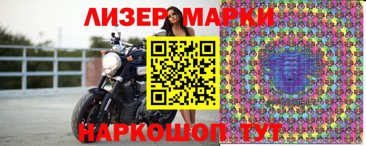 магазин продажи   Вход с VPN  Северск  Марки N-bome 1,8мг 