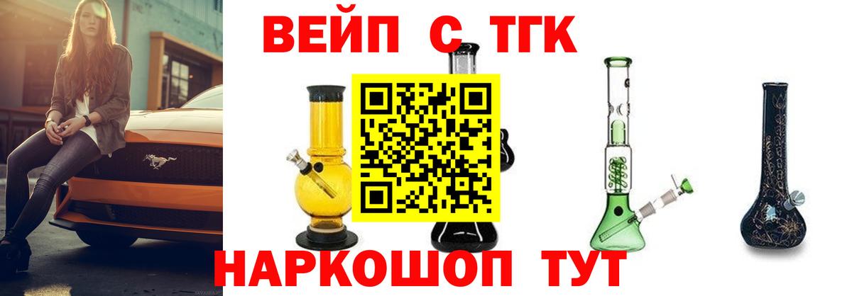 Дистиллят ТГК гашишное масло  Вход с VPN  Северск 